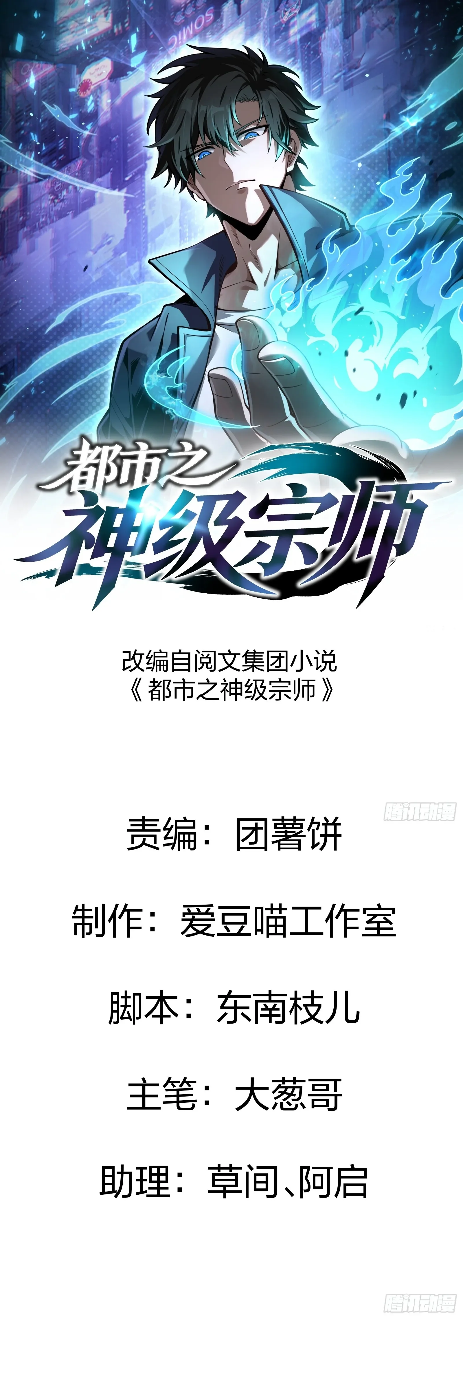 Manga-lc-com อ่านมังงะ อ่านการ์ตูน ออนไลน์ ฟรี City God Level Grandmaster เซียนสวรรค์คืนชีพครองเมือง ตอนที่ 1 2 3 4 5 6 7 8 9 10 11 12 13 14 ฟรี ไม่มีโฆษณา Manga-lc - อ่าน มังงะ อ่าน การ์ตูน ออนไลน์ อ่านมังงะ ฟรี