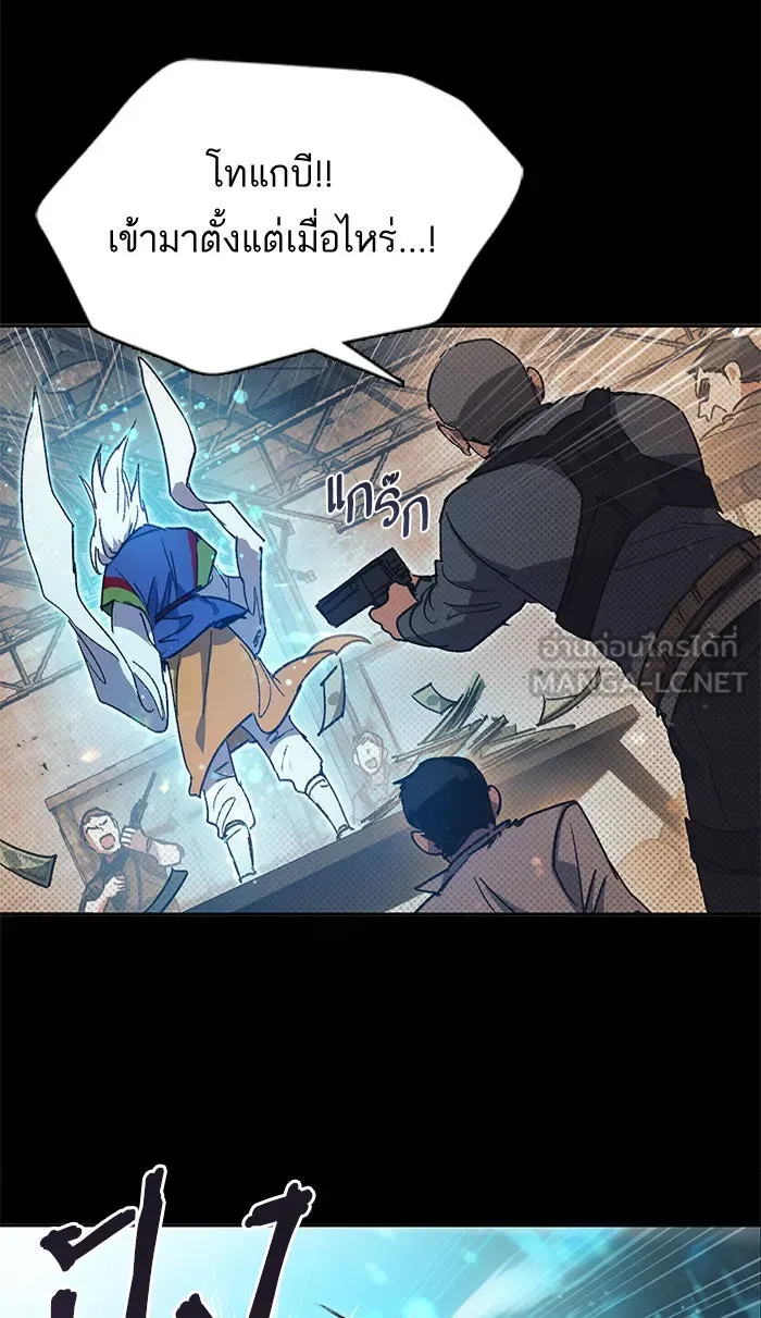 My S-Class Hunters ตอนที่ 29 โทแกบี (1) รูปที่ 36