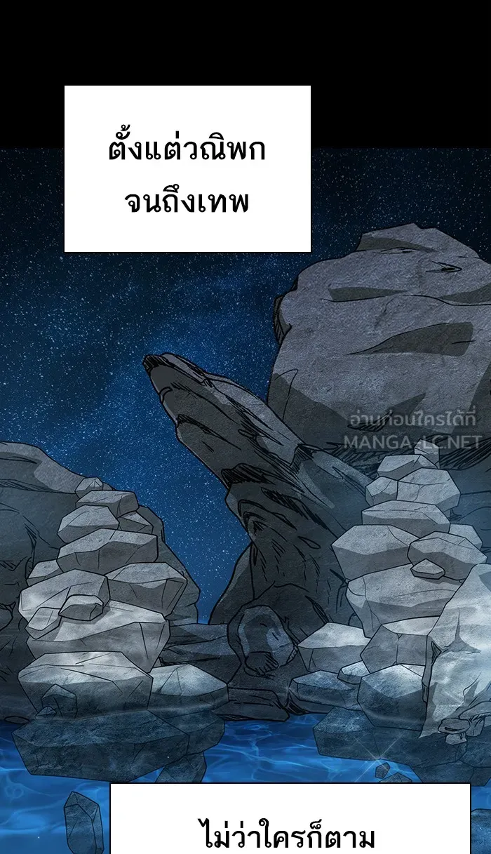 ผู้เล่นขั้นเทพแห่งหอคอยฝึกสอน ตอนที่ 70 รูปที่ 45