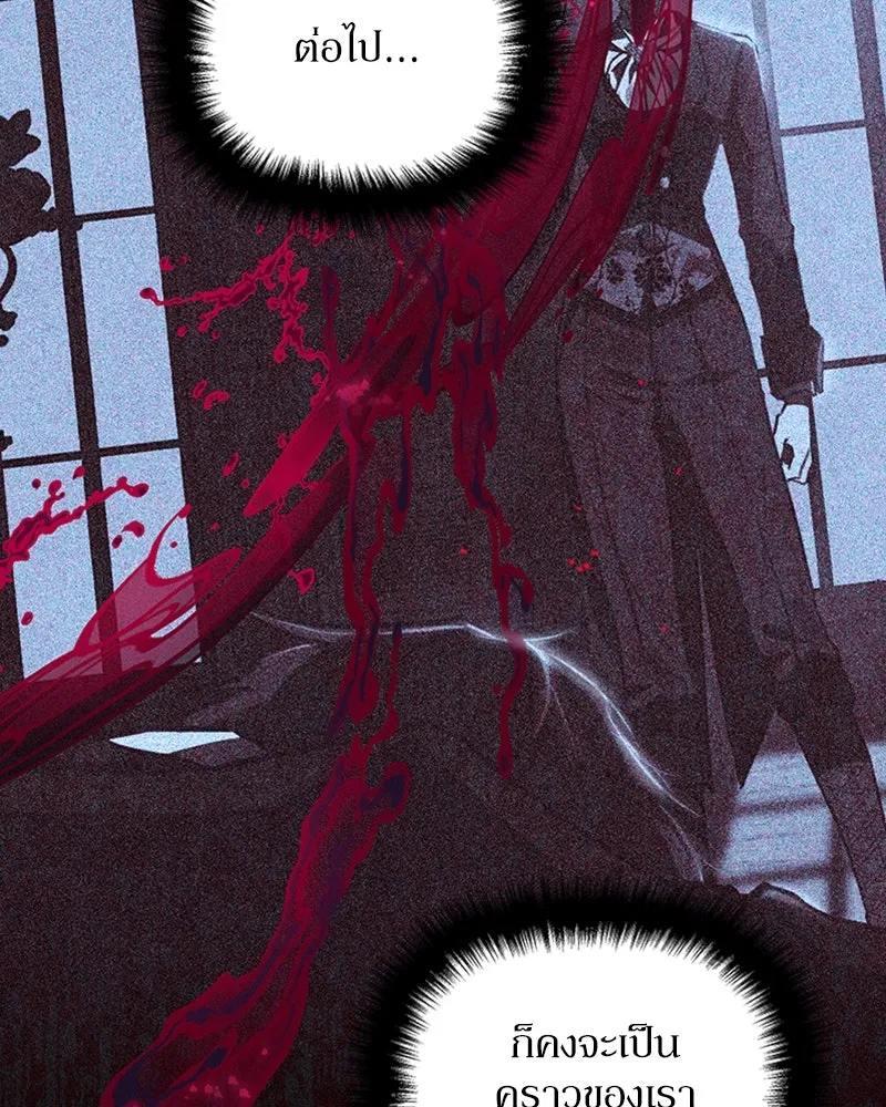 โอ้ ศัตรูที่รัก ตอนที่ 59 รูปที่ 28