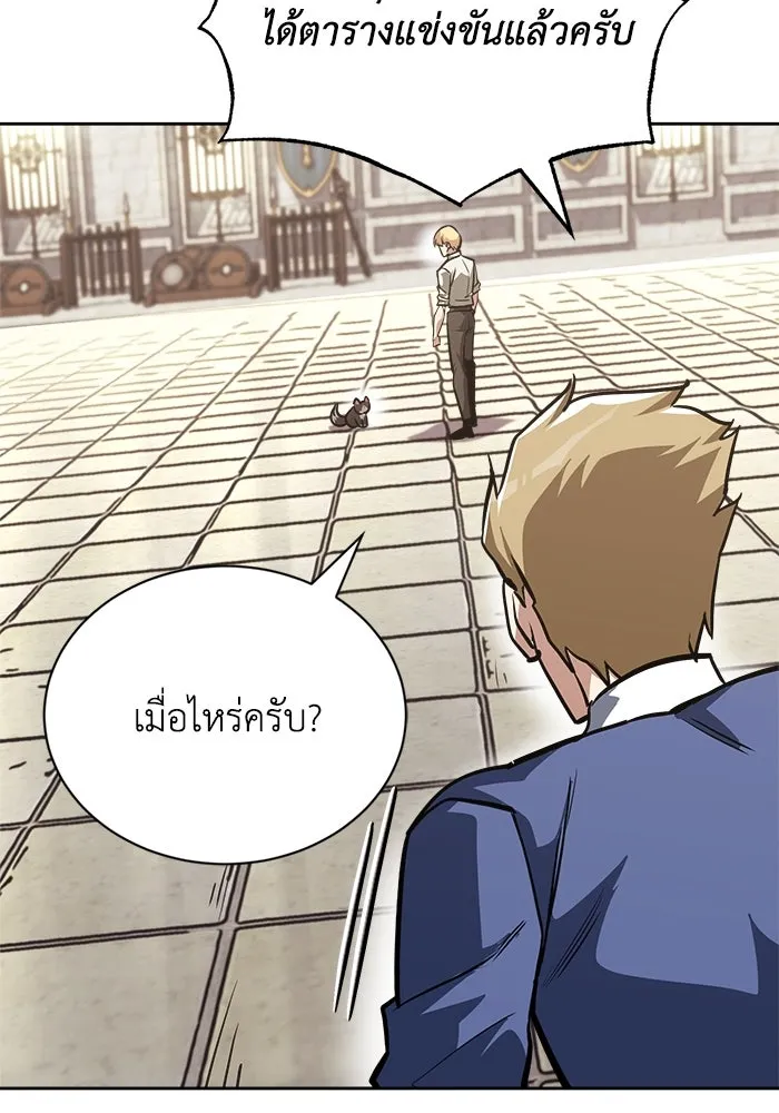 ชีวิตพลิกผันของลอร์ดผู้เกียจคร้าน ตอนที่ 67 ความรู้สึกต่ำต้อยที่ปะทุออกมา รูปที่ 107