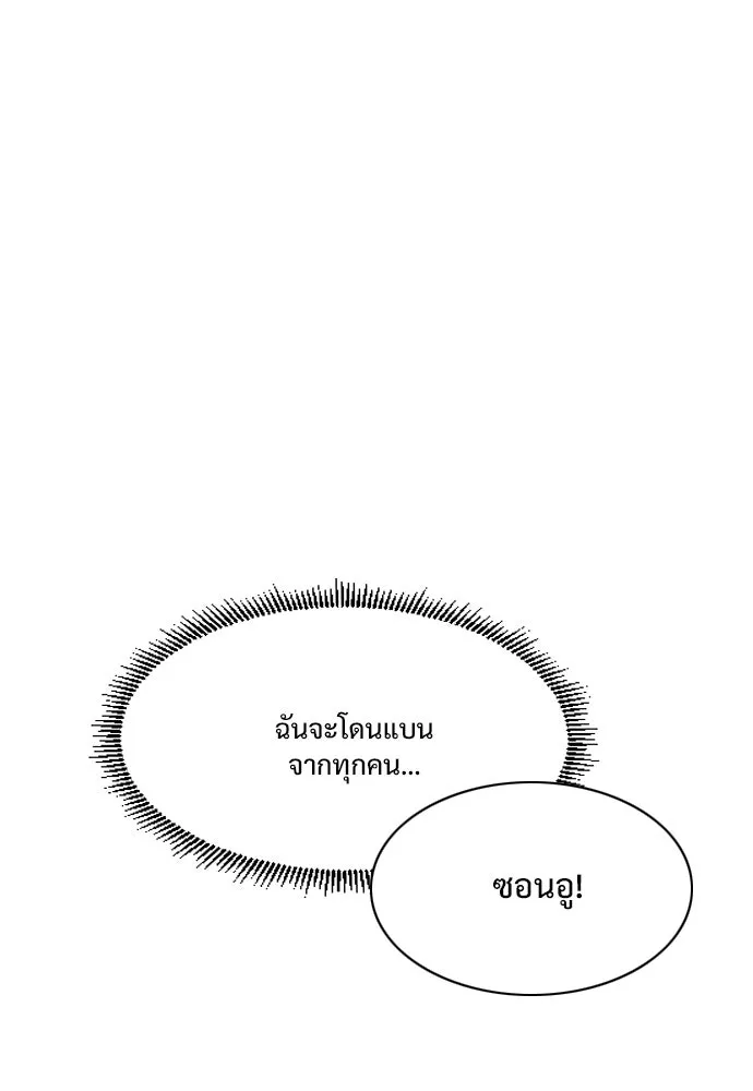 JAKDU ตอนที่ 38 รูปที่ 91