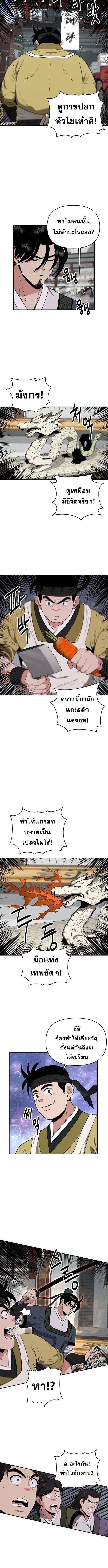 Manga-lc-com อ่านมังงะ อ่านการ์ตูน ออนไลน์ ฟรี The World’s Best Kunlun Tavern ตอนที่ 1 2 3 4 5 6 7 8 9 10 11 12 13 14 ฟรี ไม่มีโฆษณา Manga-lc - อ่าน มังงะ อ่าน การ์ตูน ออนไลน์ อ่านมังงะ ฟรี