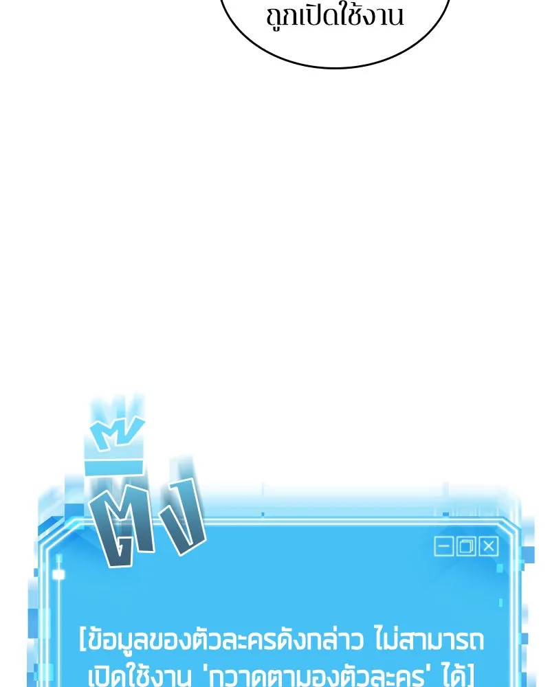 Omniscient Reader อ่านชะตาวันสิ้นโลก ตอนที่ 02 ตัวเอก (4) รูปที่ 31