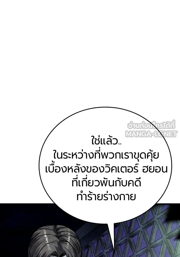 มือพิพากษา ตอนที่ 35 รูปที่ 3