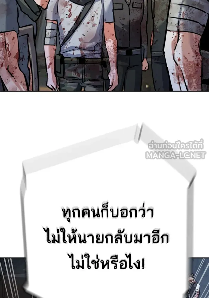 พี่ชายสายบอดี้การ์ด ตอนที่ 226 รูปที่ 57