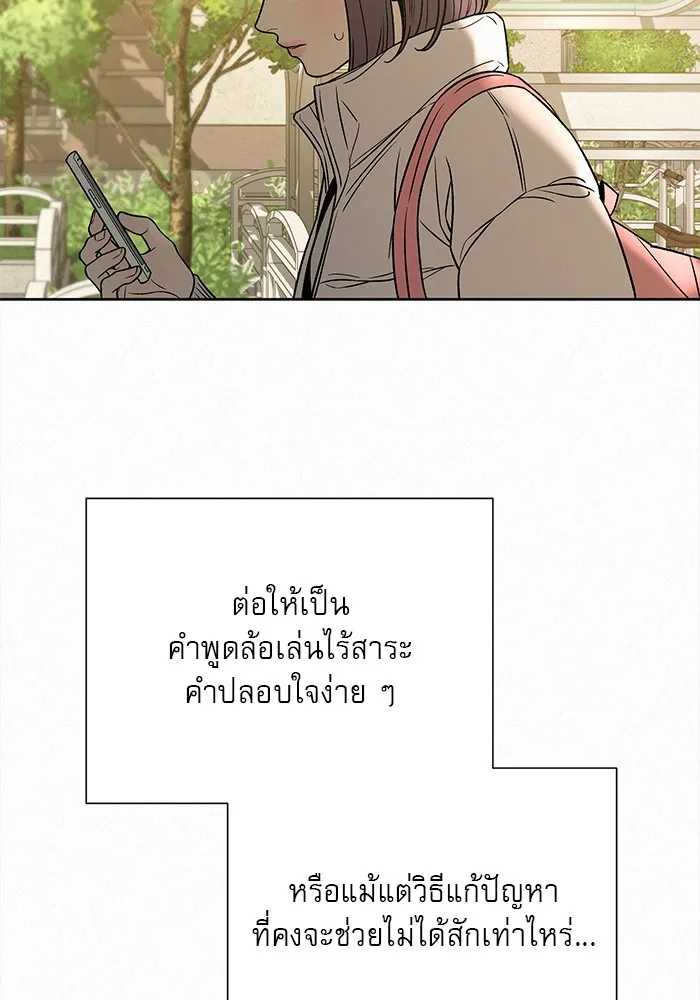 ปฏิบัติการรักวุ่นหัวใจ ตอนที่ 103 รูปที่ 68