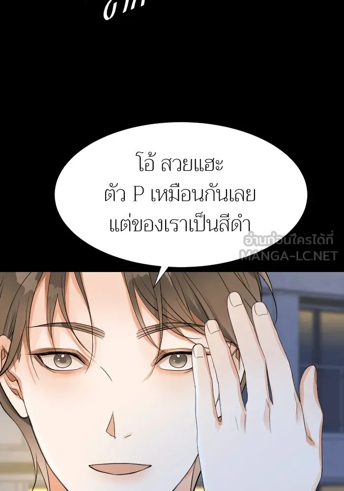 2nd Love หนุ่มเฮ้วสาวbrเปรี้ยวรักเดียวโด ตอนที่ 14 รูปที่ 78