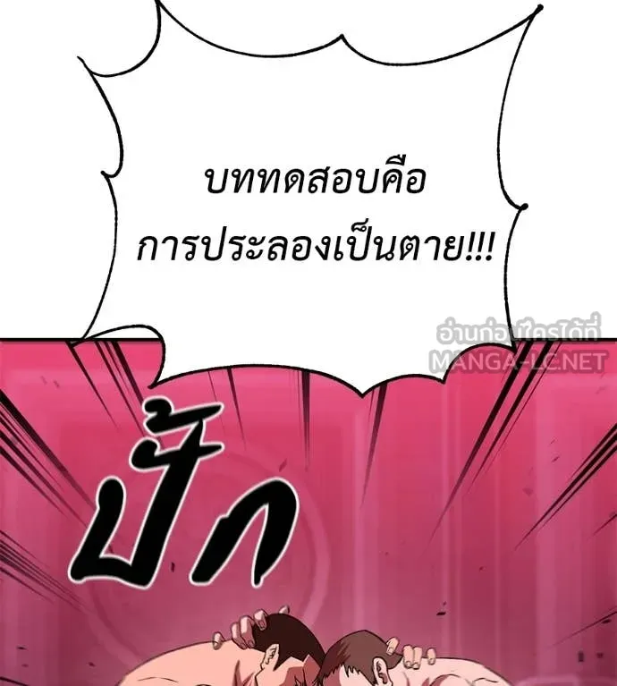 เรียกฉันว่าพระเจ้า ตอนที่ 77 รูปที่ 98