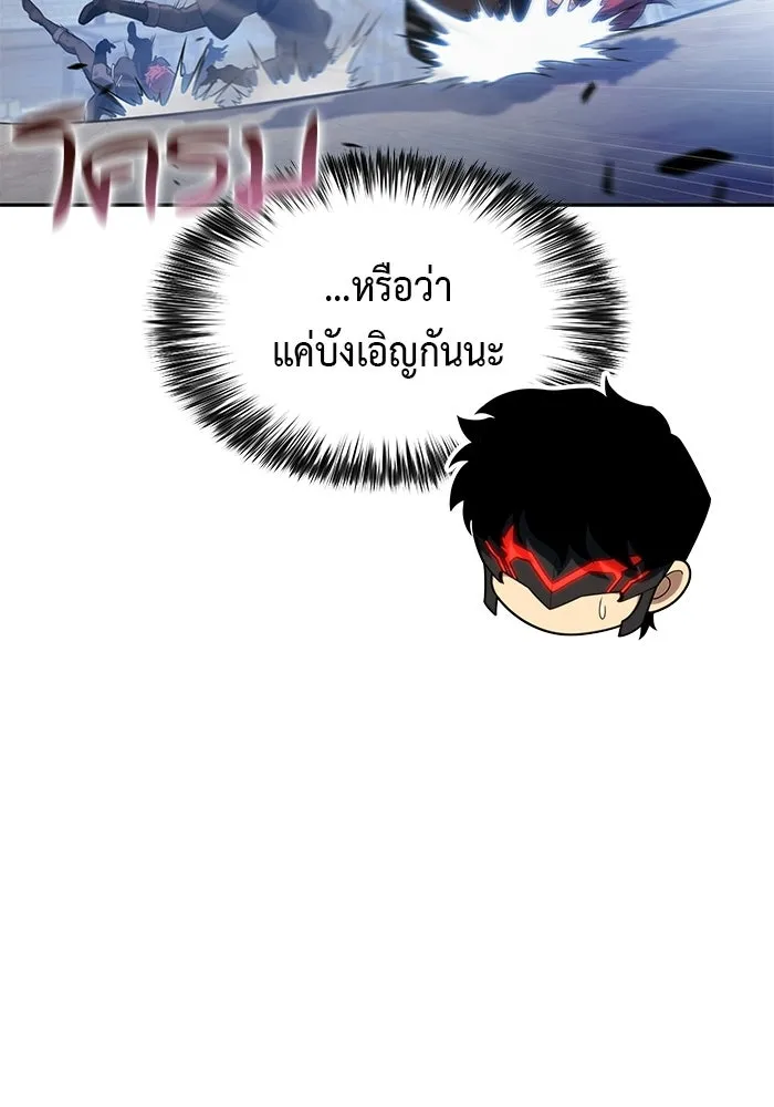 ลูกชายคนเล็กของดยุกคือมือสังหาร ตอนที่ 121 รูปที่ 35