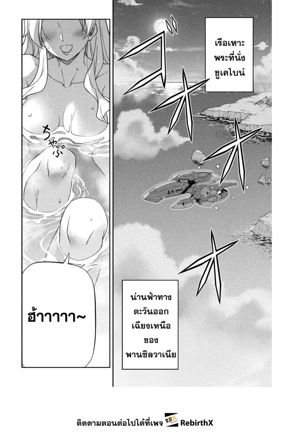 Drawing_ Saikyou Mangaka wa Oekaki Skill de Isekai Musou Suru_ น_กวาดม_งงะผ_ไร_เท_ยมทาน ณ แดนต_างโลก ตอนที่ ตอนที่ 164 รูปที่ 8