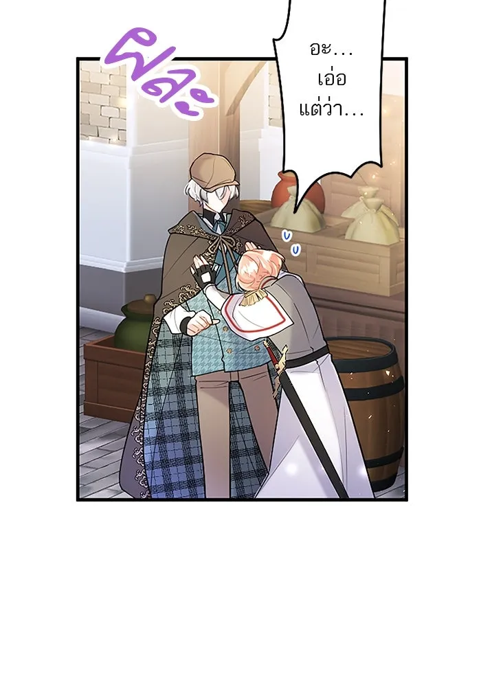 คุณหนูย้อนเวลามาเป็นอัศวิน ตอนที่ 79 รูปที่ 10