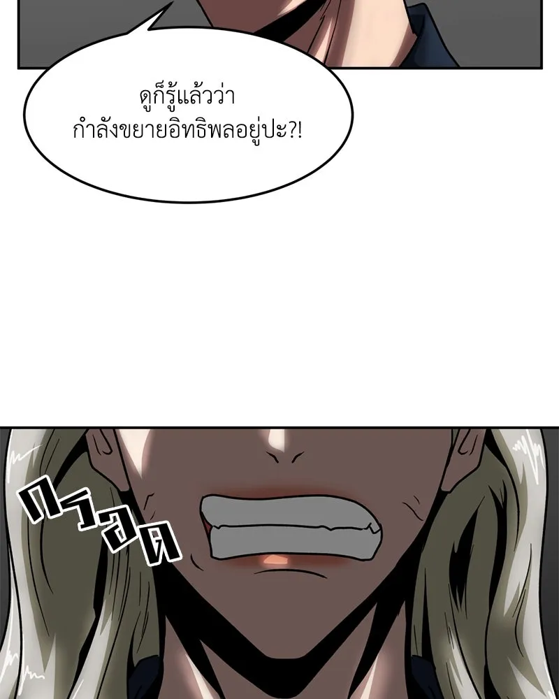 โรงเรียนสัตว์กินเนื้อ ตอนที่ 21 รูปที่ 28