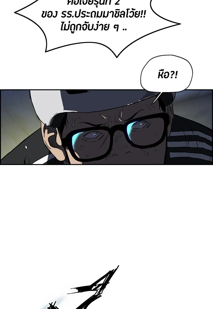 ปั่นสู้ฝันbrWind Breaker ตอนที่ 22 รูปที่ 52