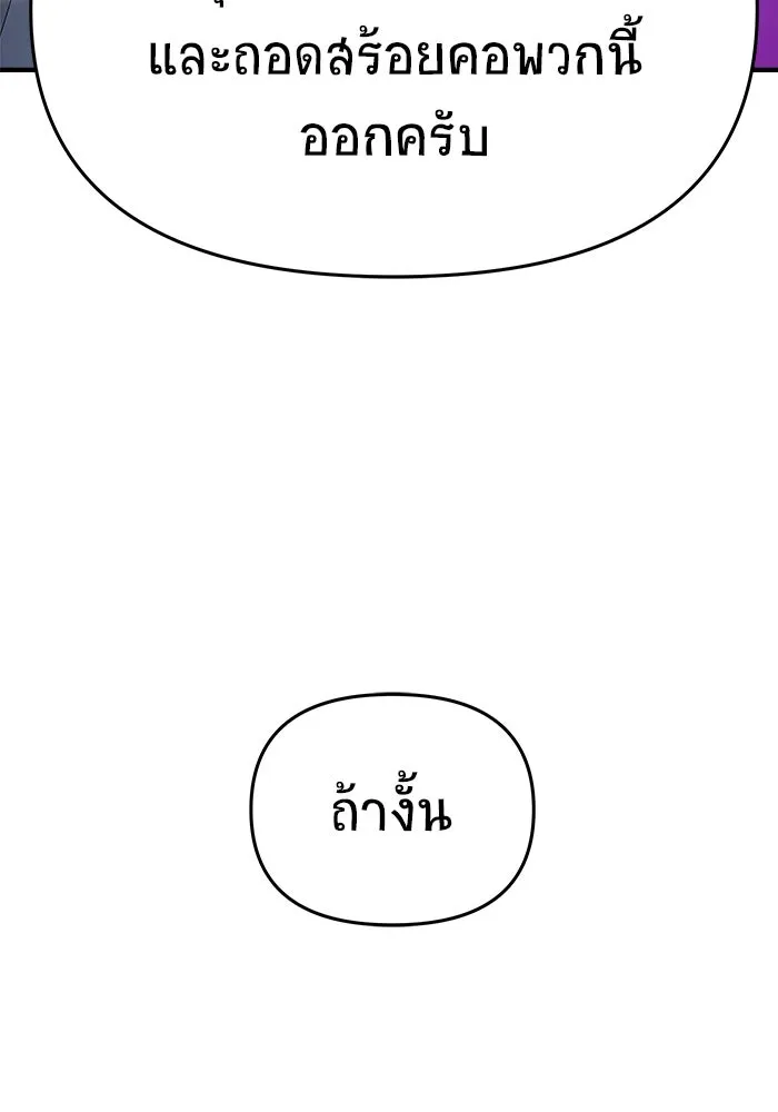 วายร้ายก็อยากมีรัก ตอนที่ 15 รูปที่ 79