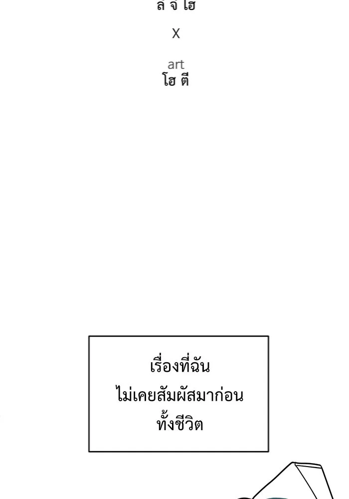 ช่วยเปลี่ยนฉันที ตอนที่ 127. ฮันซองจิน 5 รูปที่ 31
