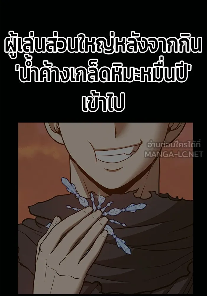 +99 ท่อนไม้พร้อมบวก ตอนที่ 46 รูปที่ 327