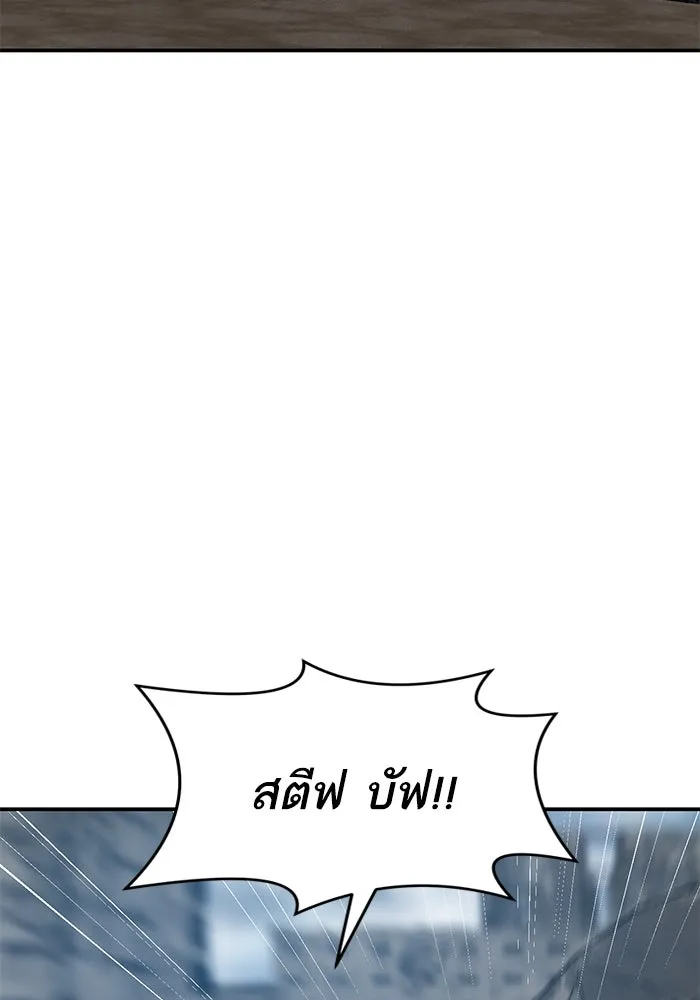 ยอดคนเลเวลทะลุ ตอนที่ 29 บุกทางเหนือ รูปที่ 137