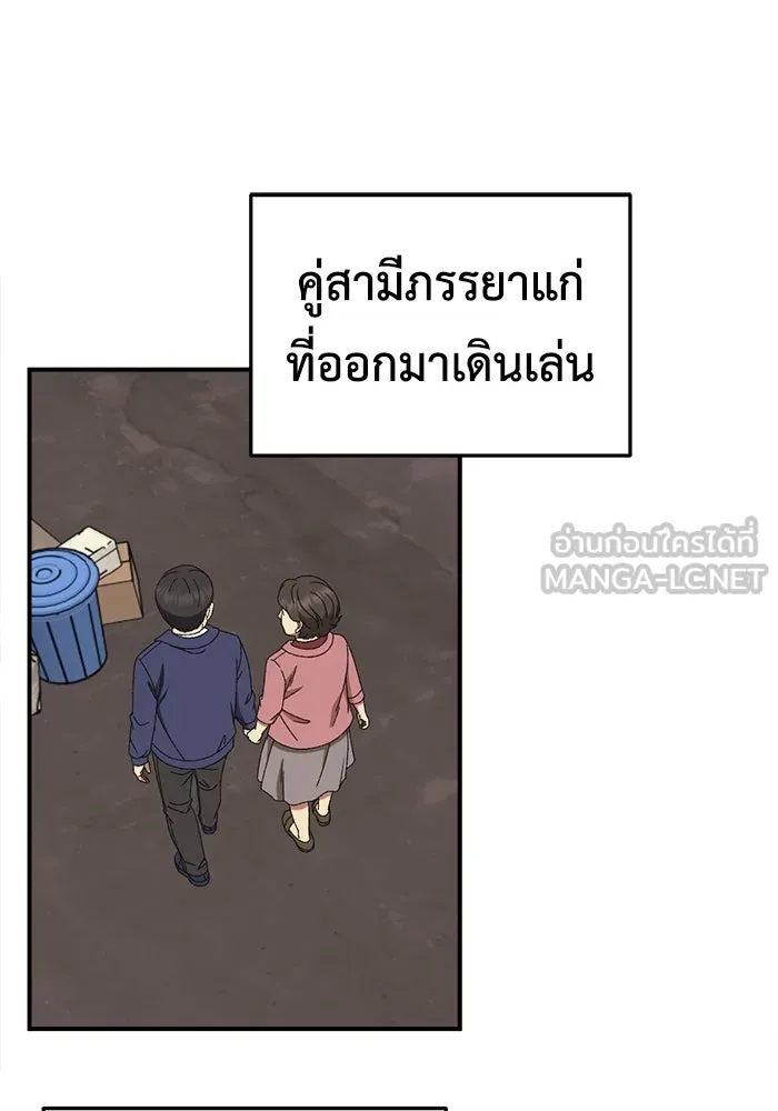 ช่วยเปลี่ยนฉันที ตอนที่ 330. ซีซัน 3 โคดกซู 2 รูปที่ 84