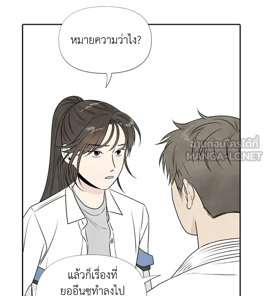 เหตุผลของคนไม่อยากอยู่ ตอนที่ 16 รูปที่ 69
