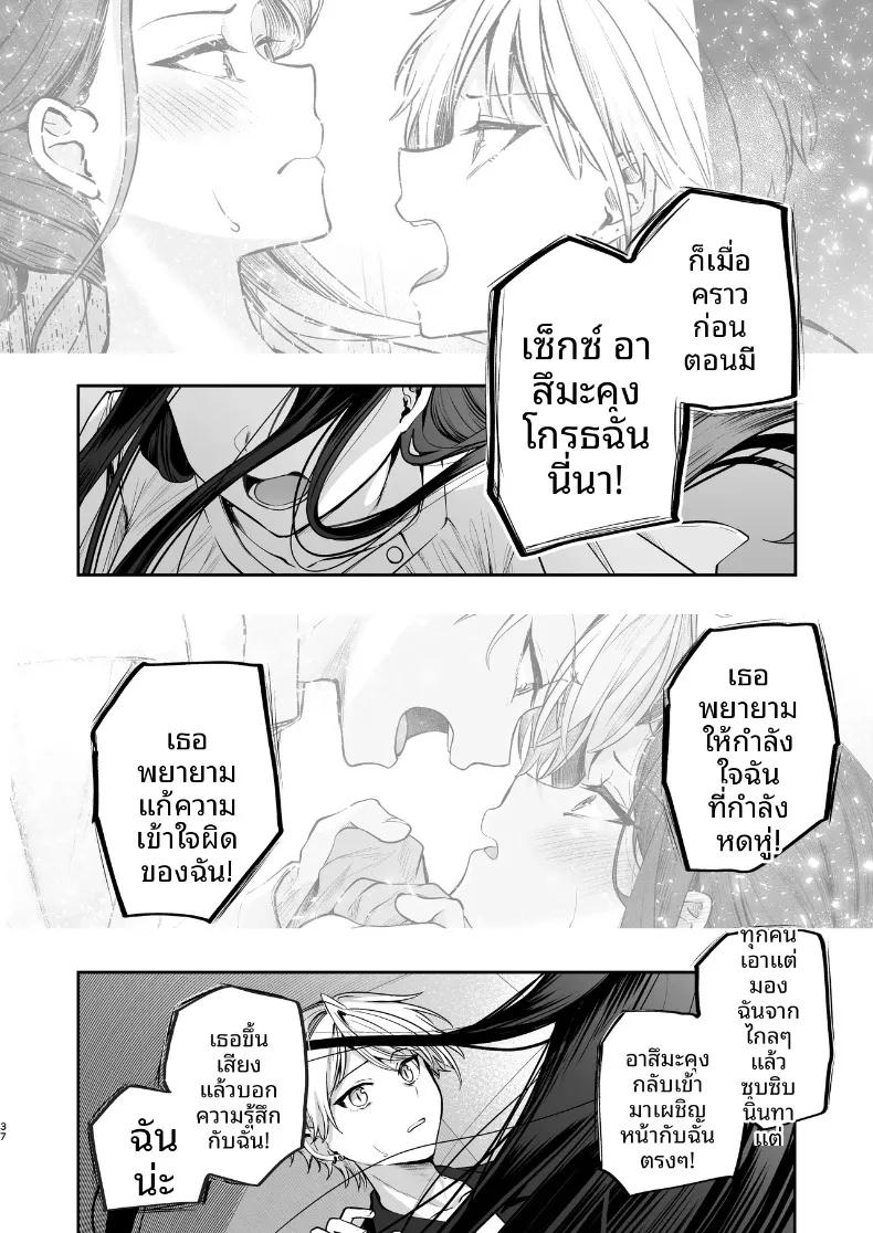 Doujin-Lc- อ่าน โดจิน มังฮวา เกาหลี ญี่ปุ่น จีน แปลไทย ความลับXเดตเเรก (Marosaan) ตอนที่ 1 2 3 4 5 6 7 8 9 10 11 12 13 14 ฟรี ไม่มีโฆษณา อ่าน โดจิน Manhwa เกาหลี ญี่ปุ่น จีน เรามีครบ คัดมาให้เน้นๆ โดจิน 18+ รับประกันความฟินโดย  Doujin Lc