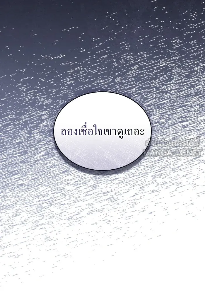 กู้ชีวิตลิขิตท่านเอิร์ล ตอนที่ 16 รูปที่ 54