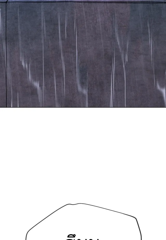 ยุคแห่งยอดมนุษย์ ตอนที่ 103 รูปที่ 23