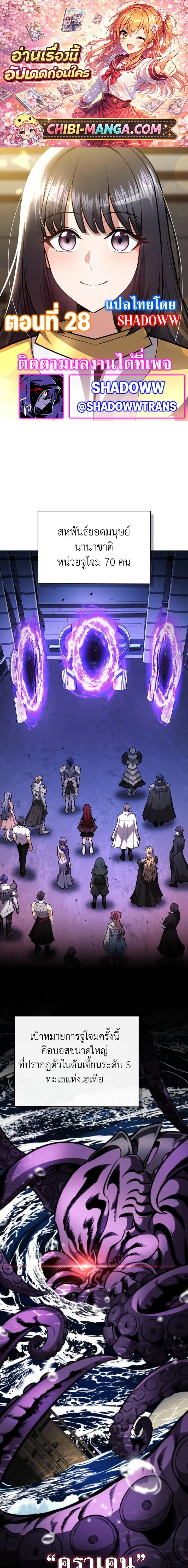 Kidnapped Dragons ด_ลล_บฉบ_บล_กพาต_วม_งกร ตอนที่ ตอนที่ 28 รูปที่ 1