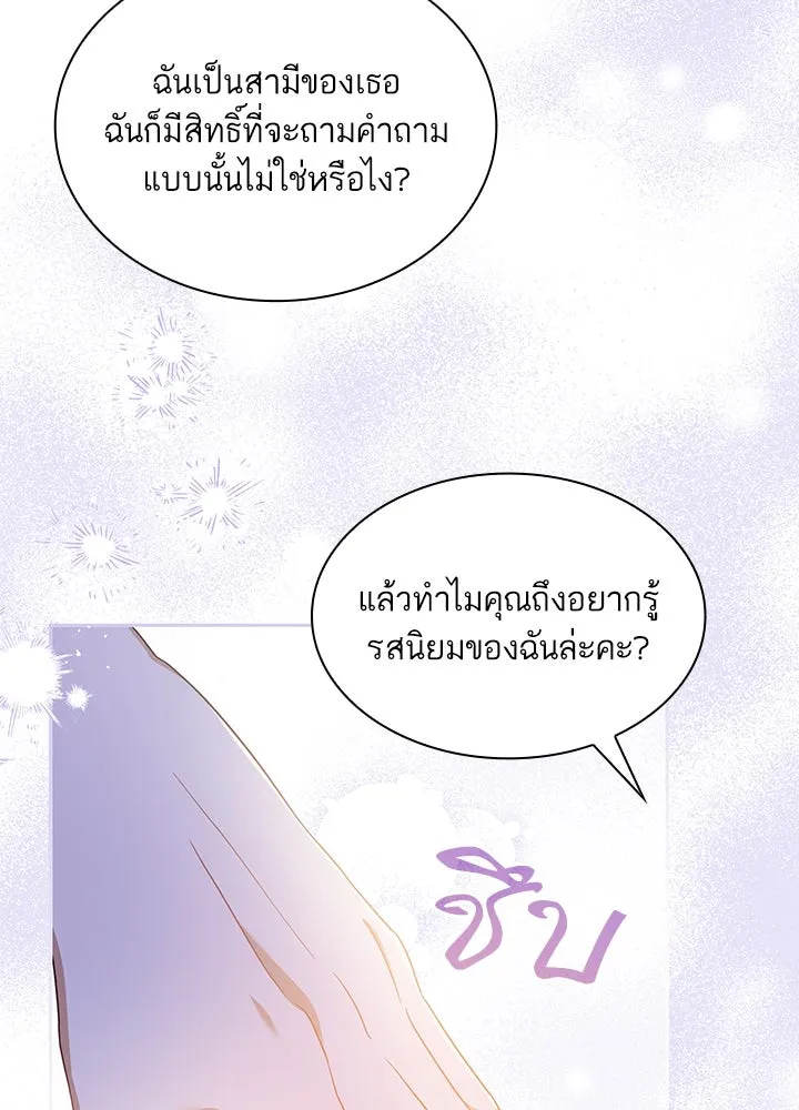 อดีตภรรยาของพระเอกหนุ่มจอมคลั่งรัก ตอนที่ 28 รูปที่ 77