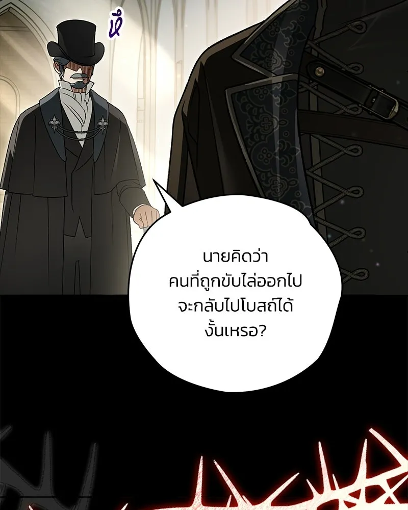 จุ๊บรัก คุณหมาป่า ตอนที่ 38 รูปที่ 68