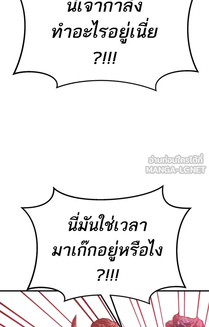 ยอดคนเลเวลทะลุ ตอนที่ 73 ศึกล้อมโซล (9) รูปที่ 99