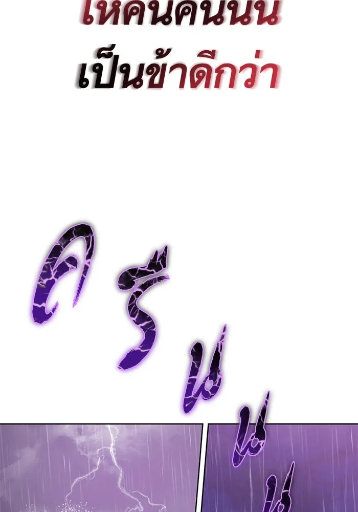 บุตรีดยุกขอไม่แต่งงานbrกับหนุ่มในฝัน ตอนที่ 41 รูปที่ 49