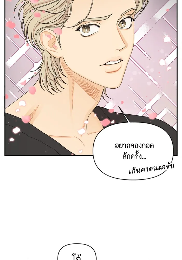 จริง ๆ แล้ว โอบารัมน่ะ… ตอนที่ 22 รูปที่ 7