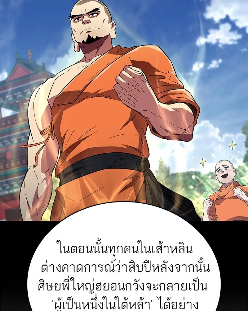 สุดยอดเทรนเนอร์แห่งยุทธภพ ตอนที่ 24 แค่รักษาเขาก็ได้ไม่ใช่หรือขอรั รูปที่ 11