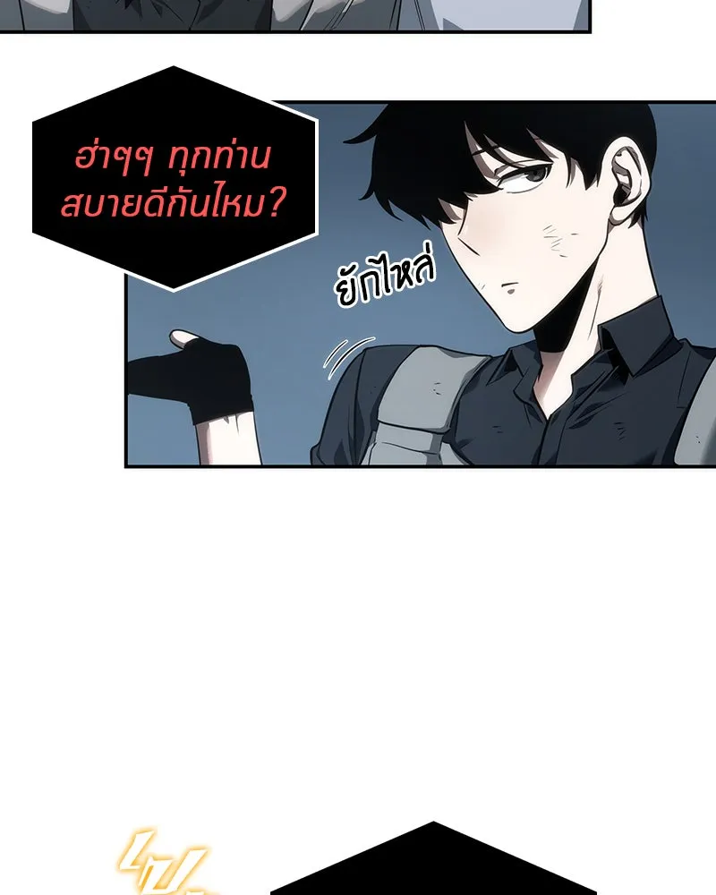 Omniscient Reader อ่านชะตาวันสิ้นโลก ตอนที่ 10 สงครามอนาคต (1) รูปที่ 62