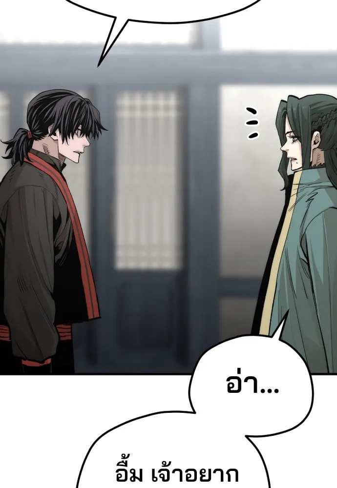 เส้นทางสู่เทพมาร ตอนที่ 120 รูปที่ 119