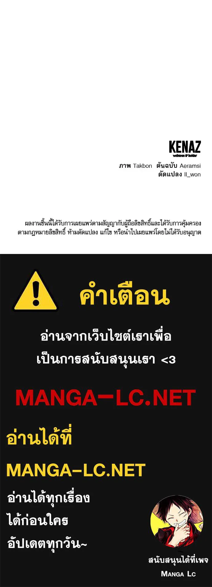 ครอบครัวผิดแผน ตอนที่ 60 รูปที่ 103