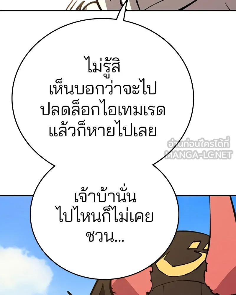 Player ตอนที่ 123 รูปที่ 21