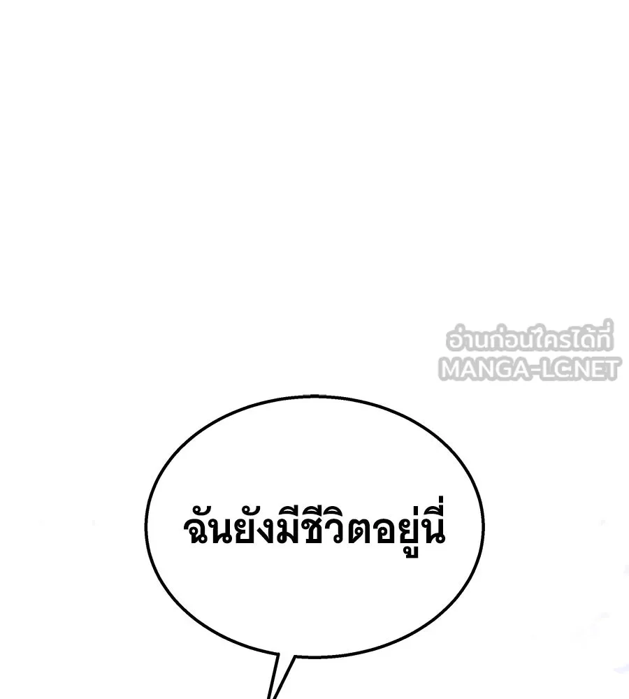 ถึกทนแทงก์แรงก์ C ตอนที่ 26 รูปที่ 114