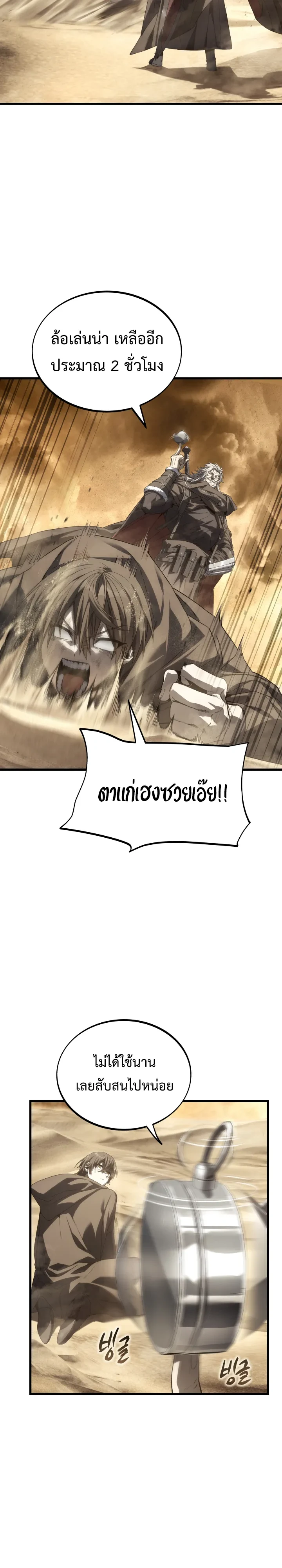 Manga-lc-com อ่านมังงะ อ่านการ์ตูน ออนไลน์ ฟรี Sandmancer of the Scorched Desert จักรพรรดิทรายในโลกาวินาศ ตอนที่ 1 2 3 4 5 6 7 8 9 10 11 12 13 14 ฟรี ไม่มีโฆษณา Manga-lc - อ่าน มังงะ อ่าน การ์ตูน ออนไลน์ อ่านมังงะ ฟรี