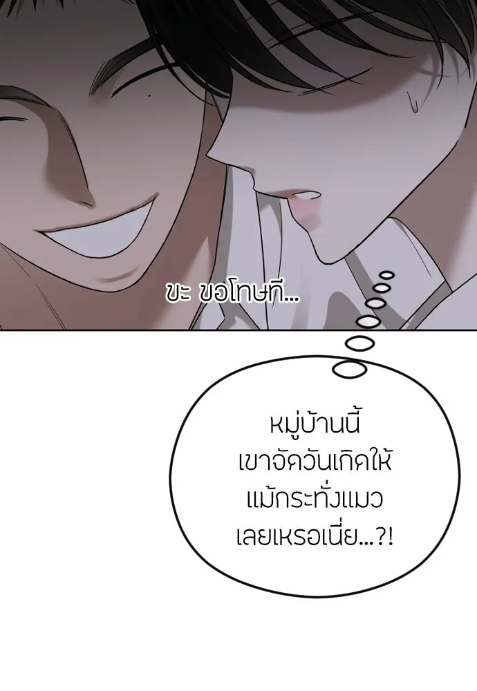 วิธีหนีตายจากนิยายโรคจิต ตอนที่ 102 รูปที่ 95
