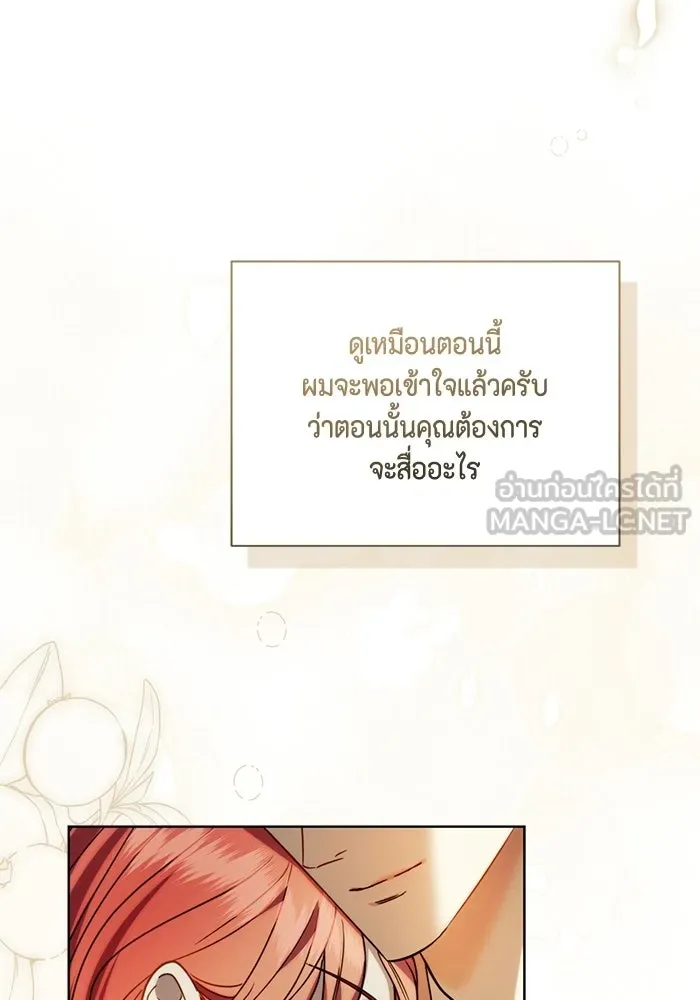 ขอวิธีส่งสามีลงนรก ตอนที่ 41 รูปที่ 99