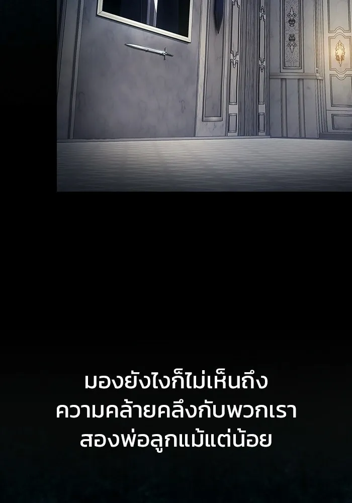 ซอร์ดมาสเตอร์ผู้กลืนดาบ ตอนที่ 1 รูปที่ 53