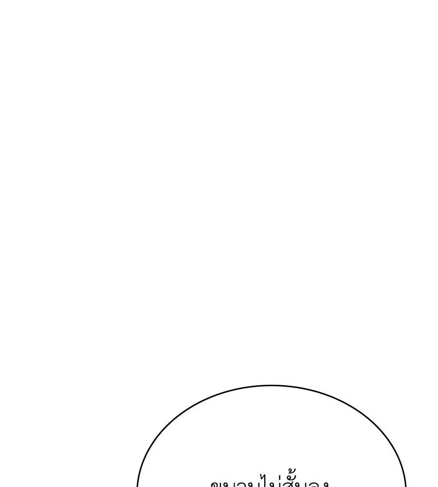 เล่ห์รักชนชั้นสูง ตอนที่ 35 รูปที่ 131