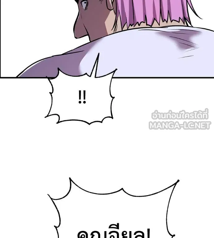 เรียกฉันว่าพระเจ้า ตอนที่ 51 รูปที่ 38