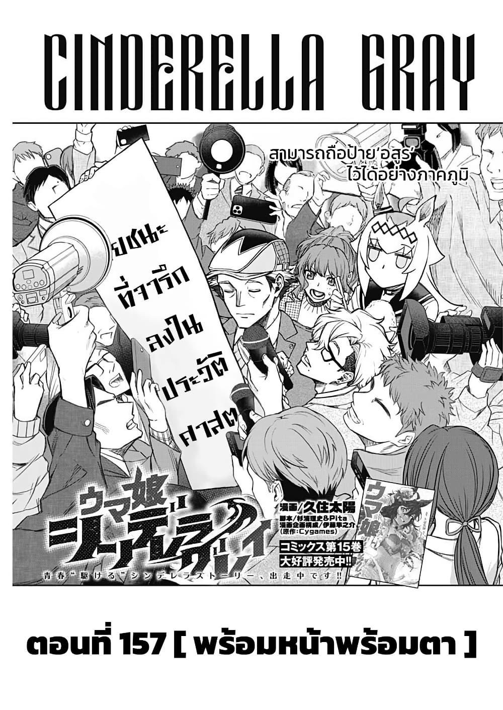 Manga-lc-com อ่านมังงะ อ่านการ์ตูน ออนไลน์ ฟรี Uma Musume Cinderella Gray ตอนที่ 1 2 3 4 5 6 7 8 9 10 11 12 13 14 ฟรี ไม่มีโฆษณา Manga-lc - อ่าน มังงะ อ่าน การ์ตูน ออนไลน์ อ่านมังงะ ฟรี