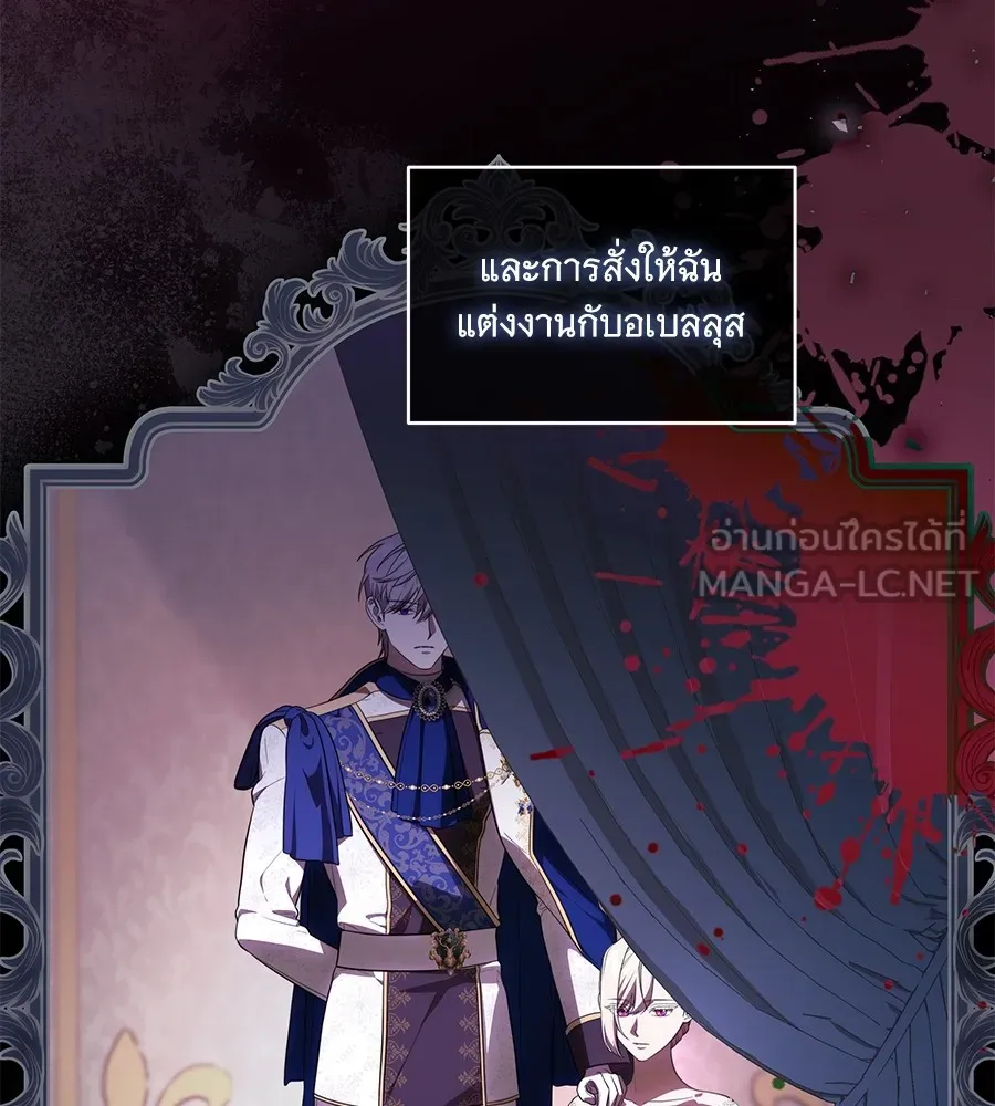 ทุกอย่างที่เสียไป ฉันขอทวงคืน ตอนที่ 67 รูปที่ 75