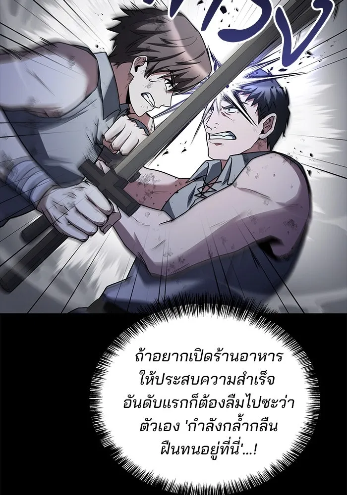 ครัวจอมเวท ตอนที่ 38 รูปที่ 11