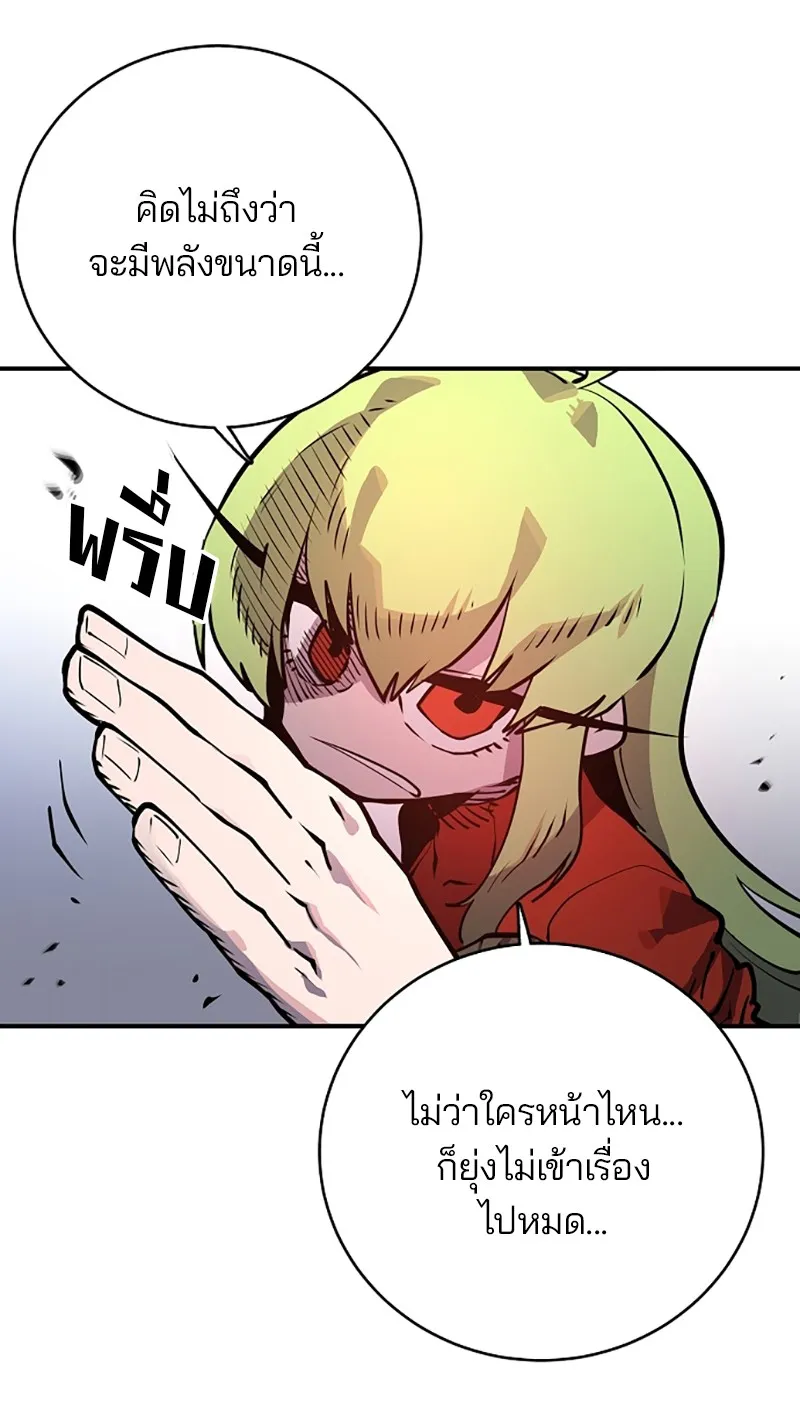 Player ตอนที่ 12 รูปที่ 29