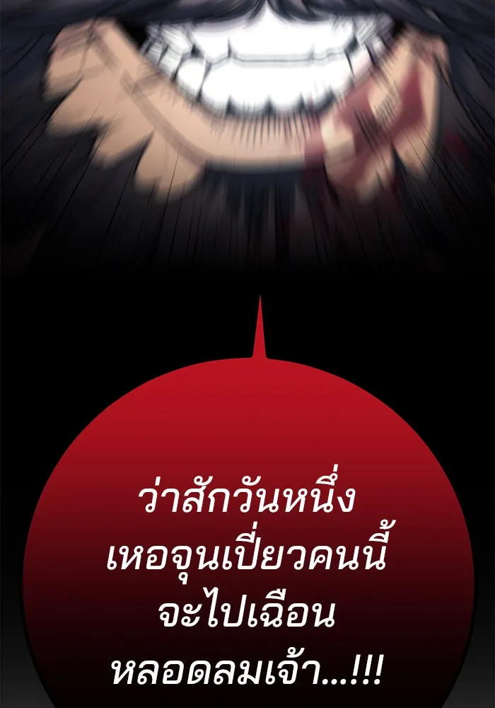 ดาบแห่งจักรพรรดิ ตอนที่ 4 รูปที่ 31